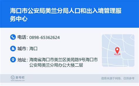 刚刚，公安部通报出台支持海南全面深化改革开放移民出入境、交通管理政策措施_海口网