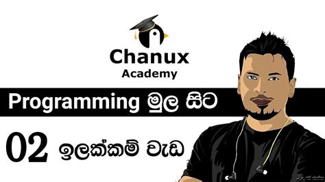 Image result for C Programming Language Tutorials in Sinhala