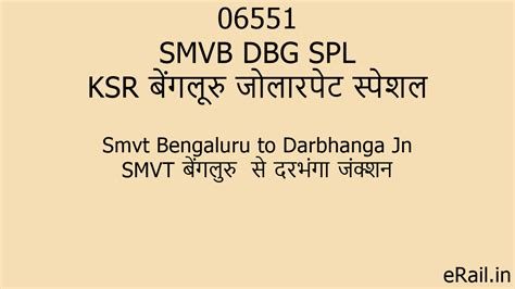 06551 SMVB DBG SPL Train Route