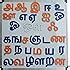 Buy Little Genius Tamil Vowels, Multi Color Online at Low Prices in ...