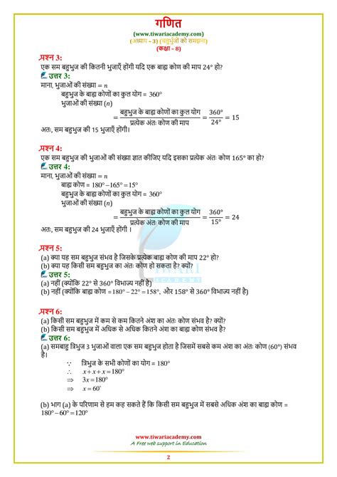 Image result for Maths Exercise 3.2 Question Number One Class 8