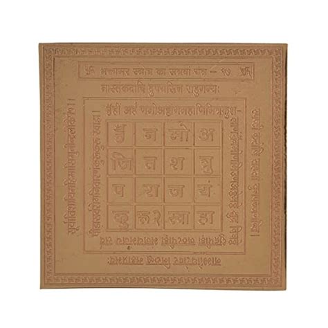 Buy KESAR ZEMS Energised Pure Copper Bhaktamar ( Stotra/Shlok/Gatha-17 ...