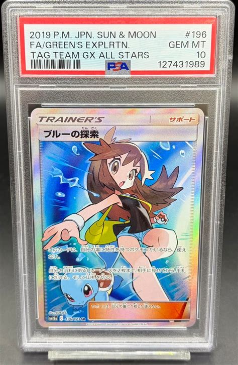 PSA10 ブルーの探索【SR】{196/173} | ワンピース・ポケモンカードシングル専門店 猫太郎のお店
