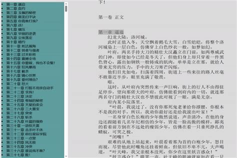 专门下载txt格式小说的软件有什么 可以下载txt格式的小说软件分享_豌豆荚