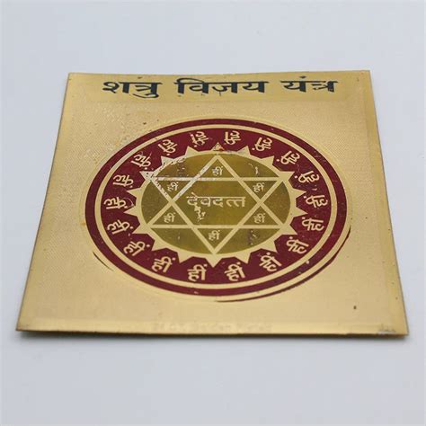 Shatru Vijay Yantra - Gold Plated – dharmsaar