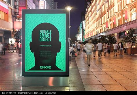 城市步行街道路中央广告牌展示样机PSD素材免费下载_红动网