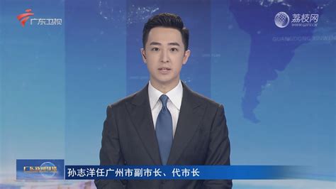 广东电视台新闻（上）_腾讯视频