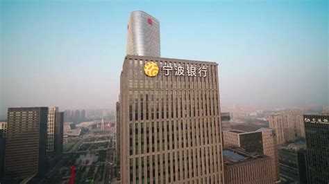 全景20周年优秀企业巡礼——宁波银行