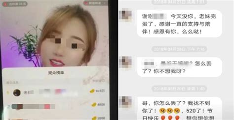 妻子打赏主播17.2万最新素材