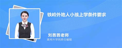 2023年广东省学区房入学条件和户口年限政策规定
