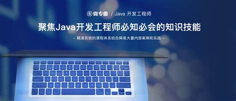 微专业：Java开发工程师（Web方向）浙江大学出品，完整版下载(18.3G) - VIPC6资源网