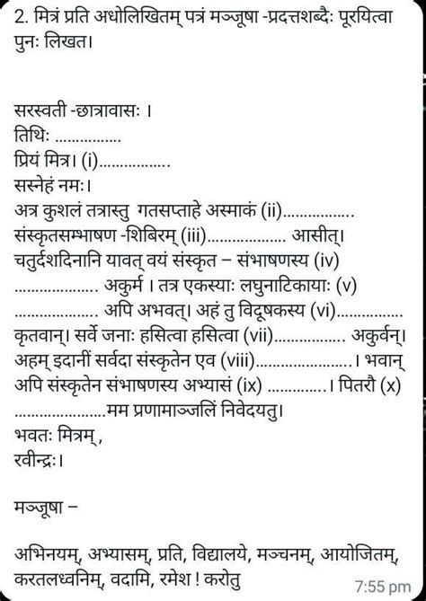 Fill up the sanskrit application using given options...find the ...