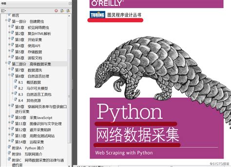 《用Python写网络爬虫第2版》PDF中英文+代码分析_dkjmk4112的博客-CSDN博客