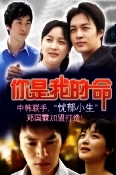 Ni Shi Wo De Ming (你是我的命, 2006) :: Everything about cinema of Hong Kong ...