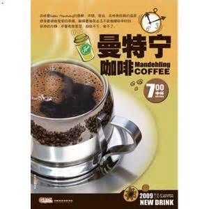 台湾伯朗咖啡 曼特宁风味三合一速溶咖啡 浓郁强烈 单包16克_fjznzj