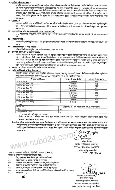 NU Degree 3rd Year Exam Routine 2023 - (রুটিন ডাউনলোড করুন)
