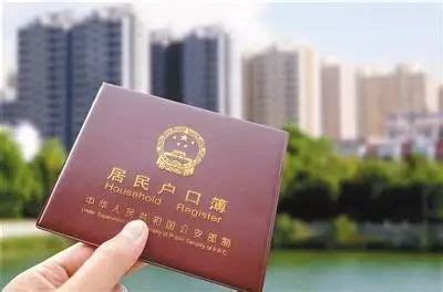迁入惠州户口条件 2023