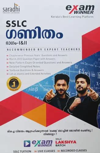 SSLC Class 10 Mathematics (Malayalam) Exam Winner Part 1&2 | Kerala ...