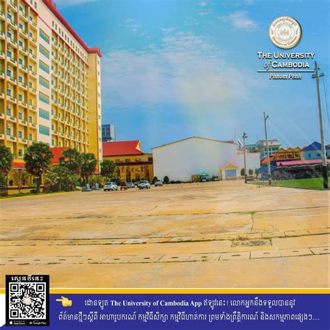#uccambodia #ucambodia #theuniversityofcambodia #ucphnompenh #ucapp | The University of Cambodia