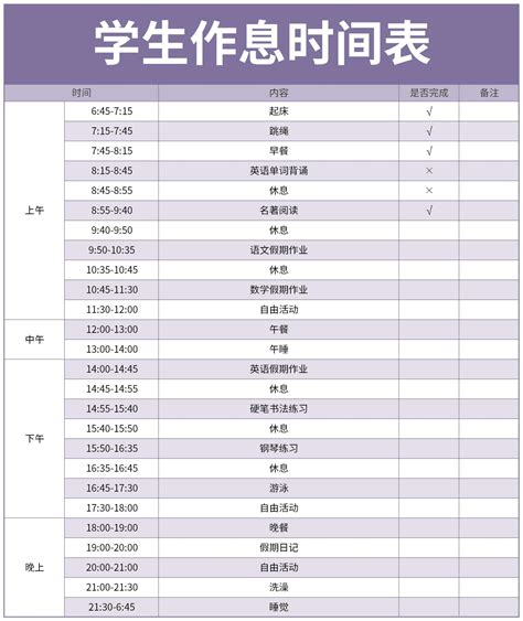 广东财经大学华商学院2020-2021学年校历 -广州华商学院会计学院