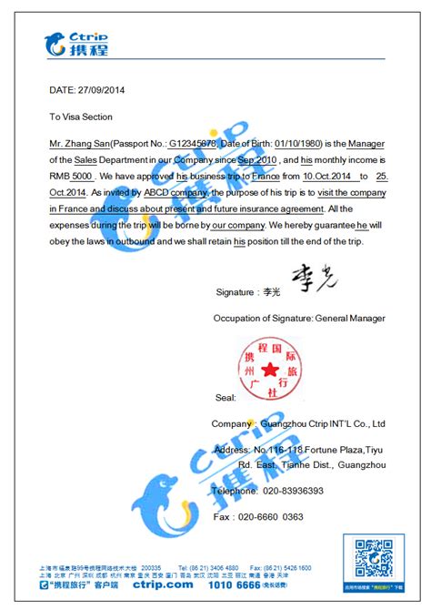 申根签证申请表格_word文档在线阅读与下载_无忧文档