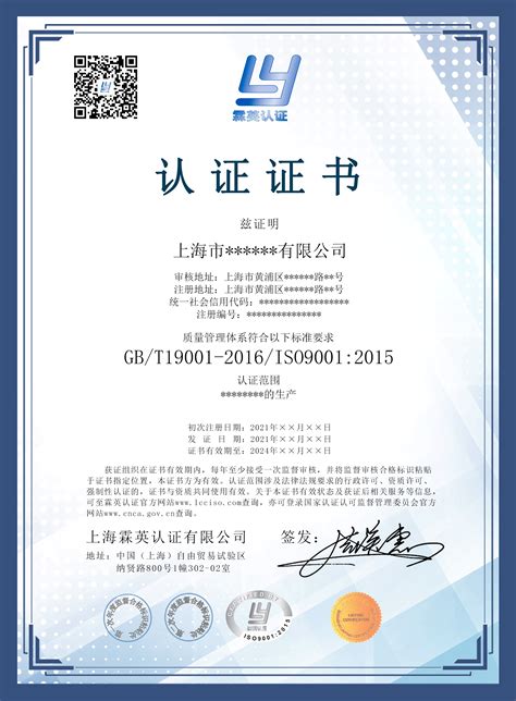 企业认证及荣誉-滁州文特仪器科技有限公司