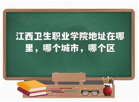 江西卫生职业学院招生人数和招生计划及代码 2023届高考参考