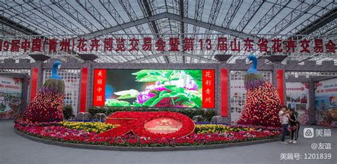 青州花卉博览会|潍坊青州市：花博会筹备工作全部完成 明天开幕-丫空间
