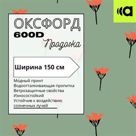 Прочная водоотталкивающая ткань Оксфорд 600 D. 220 гр/кв.м. пропитка PU ...