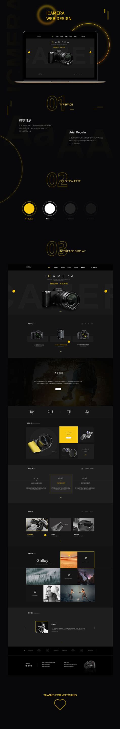 网页设计-相机摄影|网页|企业官网|zhuo惊梦 - 原创作品 - 站酷 (ZCOOL)