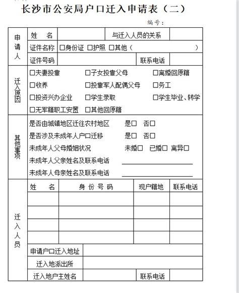购房补贴申请表 - 荆州市住房和城乡建设局