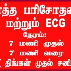 Best Sonography Centres Near me in Aruppukottai | Justdial