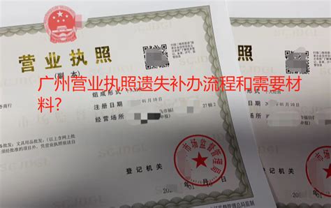 南京市工商证件遗失补办办理流程时间和所需材料-工商代办-南京淘钉智能财税