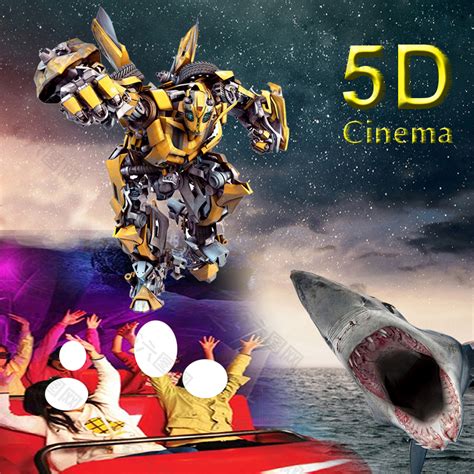 5D电影平面广告素材免费下载(图片编号:5055711)-六图网