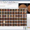 Image result for EzCoin Software