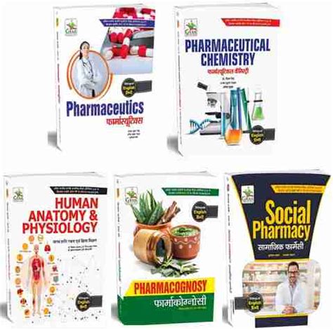 D PHARMA 1st YEAR BOOKS (SET OF 5 FULLY PCI STANDARD BOOKS | BEST ...