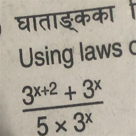 Using laws of indices, find the value of: - Brainly.in