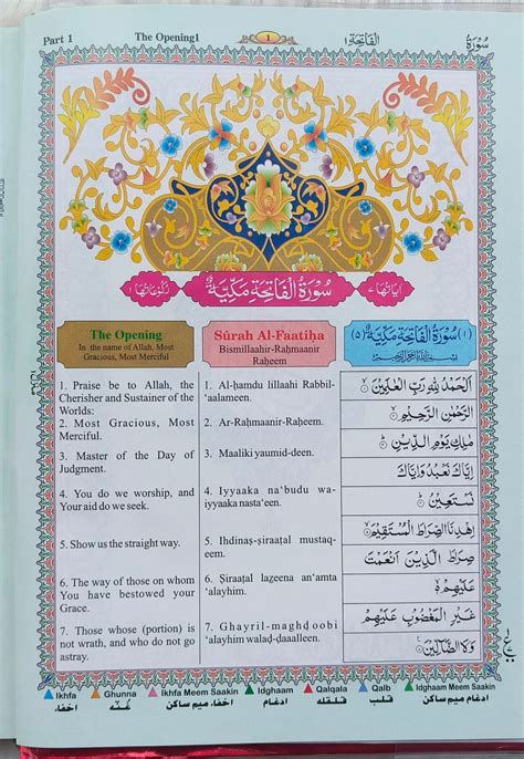 The Holy Quran (English Colour Coded Tajweed Rules) – alifthebookstore