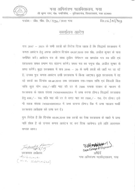 » Regarding hostel allotment for boys