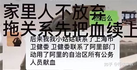 阿里公务员献血事件升级！上海小姑姑身份成谜，余女士一家或实力坑姑 - 知乎
