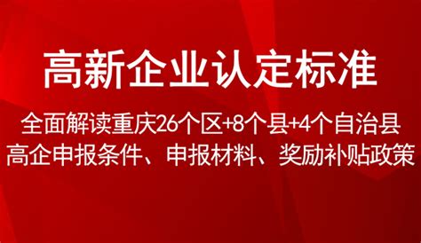 关于申报2020年度松江区第一批次高新技术企业认定奖励的通知_高企