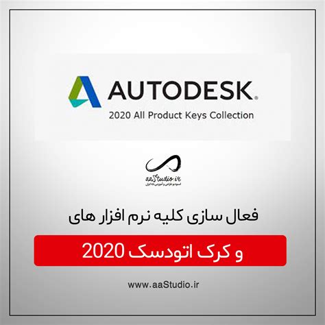 Image result for Autodesk Keymaker 2020 Download