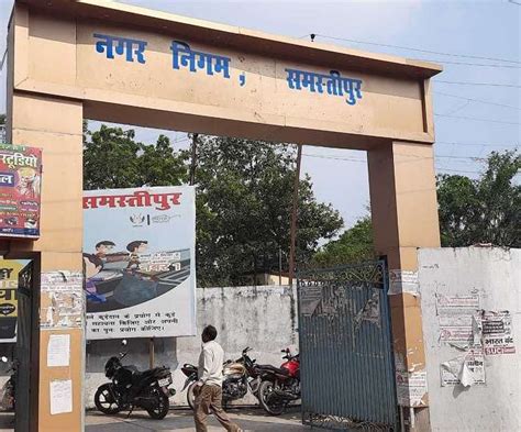 समस्तीपुर में स्वच्छता सर्वेक्षण की तैयारी, डा. नागमणि व शिक्षक सुमित ...