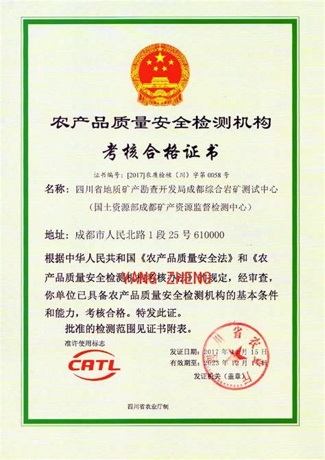 品质验证认证（五星级）_成都工质质量检测服务有限公司