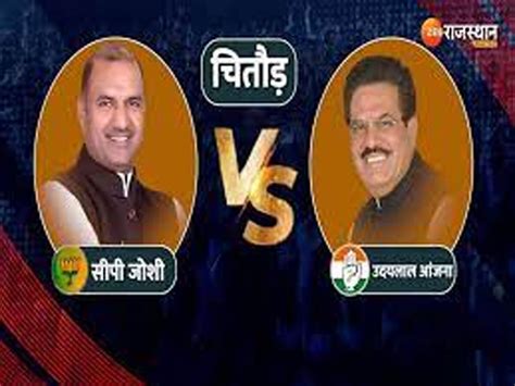 Equation of Chittorgarh Lok Sabha seat Udaylal Anjana will compete with ...
