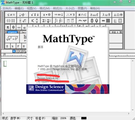 MathType下载_MathType官方免费下载_2024最新版_华军软件园