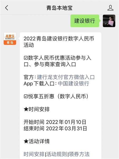 2021青岛建设银行1元金秋惠活动攻略（时间+领券+规则）- 本地宝