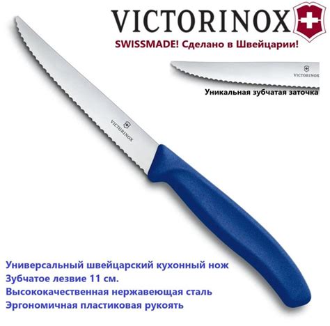 Швейцарский столовый нож VICTORINOX 6.7232 зубчатое лезвие 11 см купить ...
