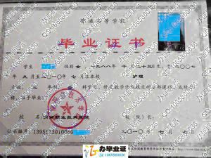 渭南职业技术学院-毕业证样本网