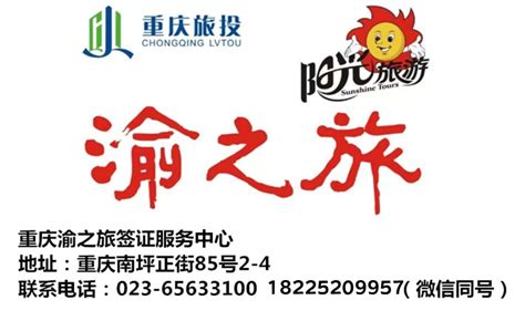 中国签证申请服务中心网站首页改版通知-通知
